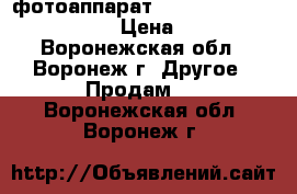 фотоаппарат Panasonic dms-LS80 Lumix › Цена ­ 3 200 - Воронежская обл., Воронеж г. Другое » Продам   . Воронежская обл.,Воронеж г.